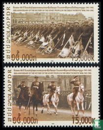 Soviet Victory WWII 80th Anniv.
