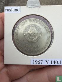 Russie 1 rouble 1967 "50ème anniversaire de la révolution d'octobre" acheter