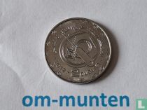 Mauretanien 2 Ouguiya 2018 (AH1440) kaufen