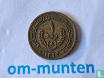 Mauretanien 1 Ouguiya 1973 (AH1393) kaufen