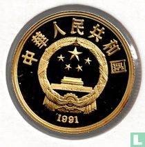 China 100 yuan 1991 (PROOF)