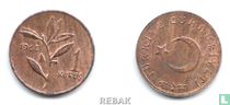 Turquie 1 kurus 1965 acheter