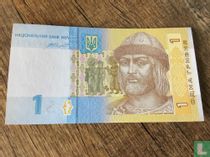 Ukraine 1 Hryvnia for sale