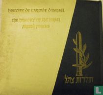 Histoire de l'armée d'Israël/The history of the Israel armed forces