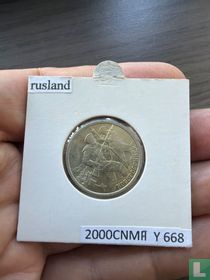 Russische 2 Rubel 2000 "55th anniversary End of World War II - Novorossiysk" kaufen