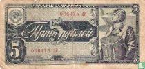 Rouble Union soviétique 5