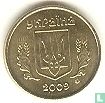 Ukraine set van 14 munten tussen 2008-2013 UNC