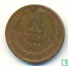 Russie 1 kopeke 1981