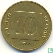 Israel 10 agorot 1990 (JE5750)