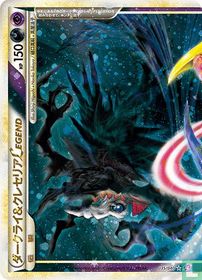 Darkrai & Cresselia Legend