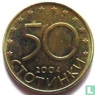 Bulgarie 50 stotinki 2004 "Accession of Bulgaria to NATO"