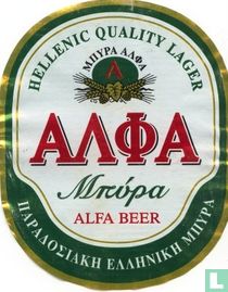 Alfa beer labels catalogue