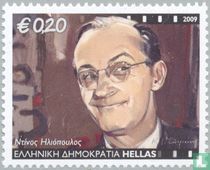 Dinos Iliopoulos