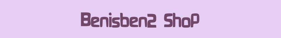 Benisben2 image